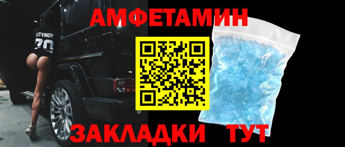 АМФЕТАМИН VHQ Мурино