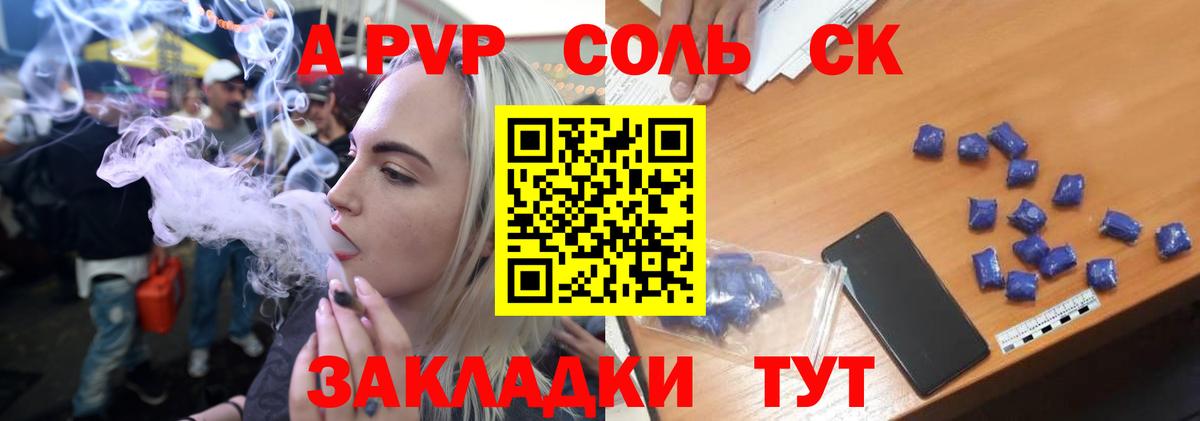 Мурино  Alfa_PVP Соль  Альфа ПВП  где найти наркотики  Alpha-PVP СК  Вход с VPN 