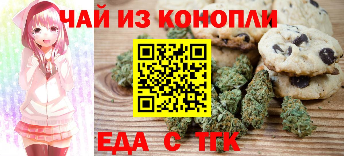 Мурино  Cannafood марихуана  Вход с VPN 