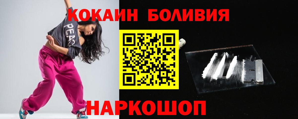 Cocaine Боливия Мурино