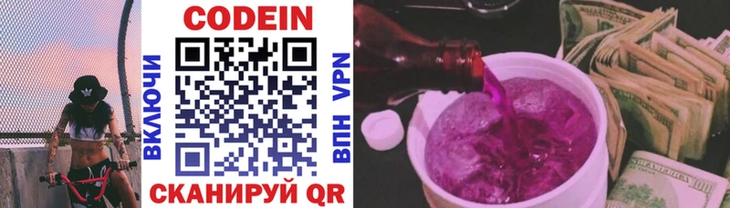 дарнет шоп  Мурино  Кодеин напиток Lean (лин) 