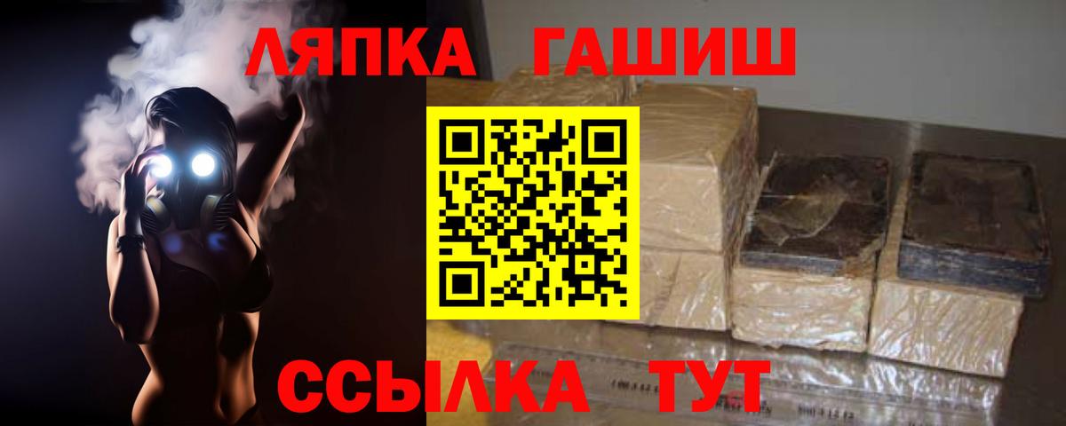 ГАШИШ Premium  ГАШ  Мурино  Вход с VPN 