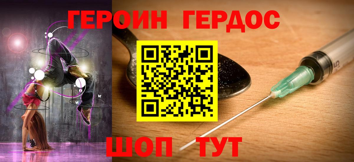 Мурино  Героин  Вход с VPN  ГЕРОИН хмурый 