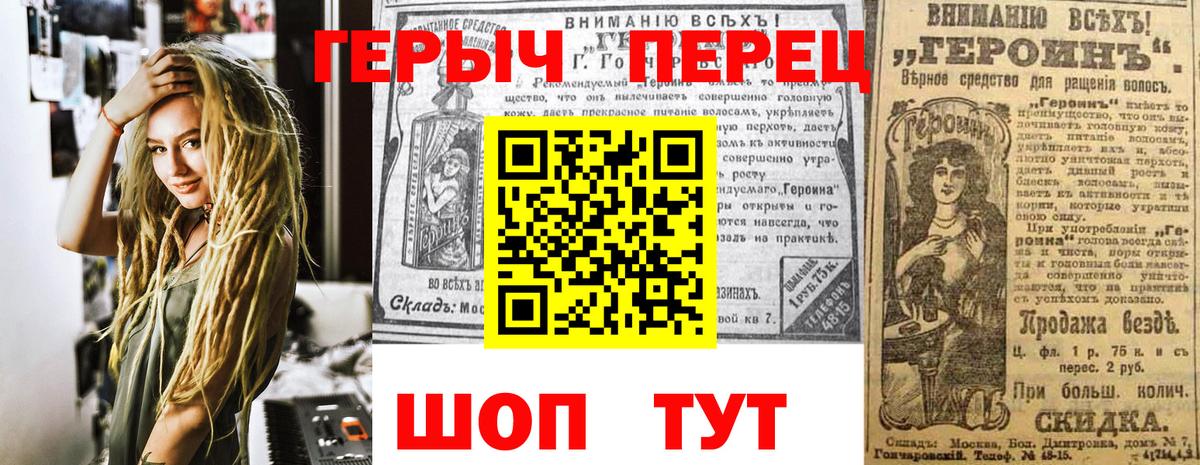 Героин VHQ Мурино