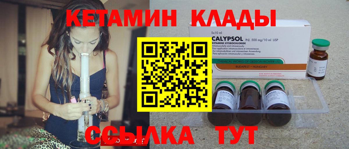 Кетамин ketamine  Вход с VPN  OMG сайт  Мурино  КЕТАМИН VHQ 