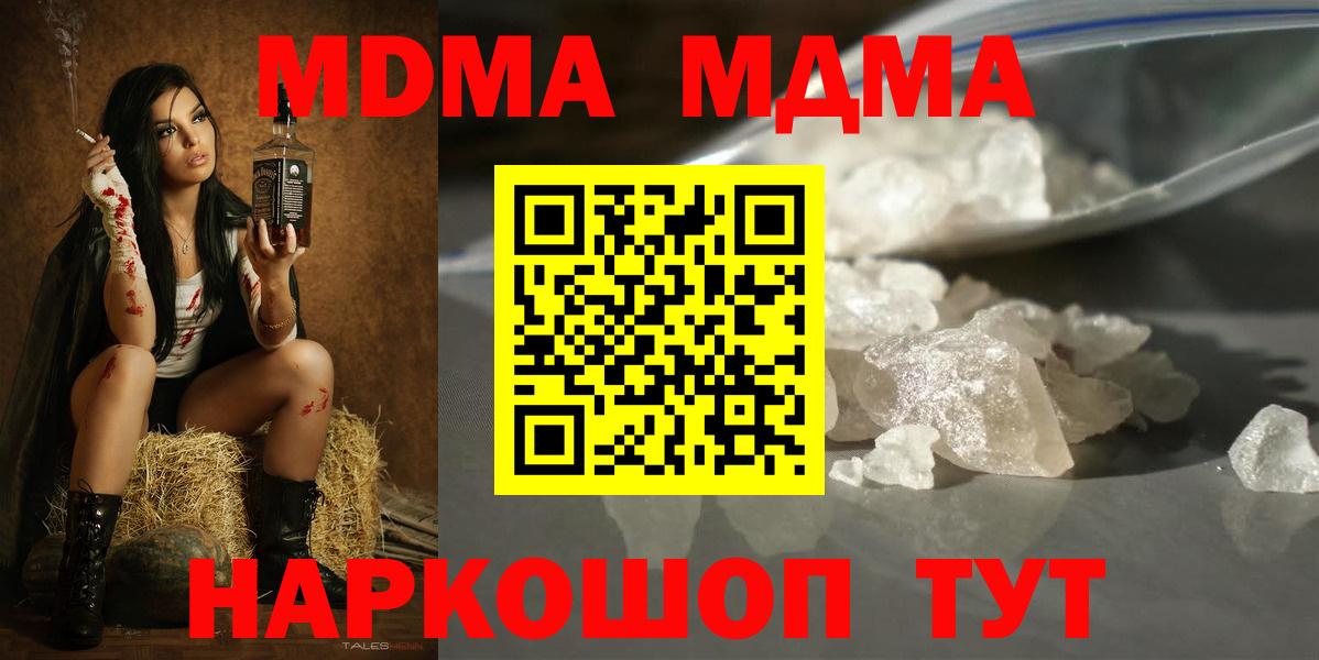 MDMA crystal Мурино