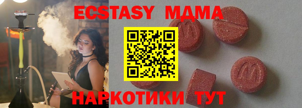 Мурино  МДМА молли  Вход с VPN  MDMA молли 