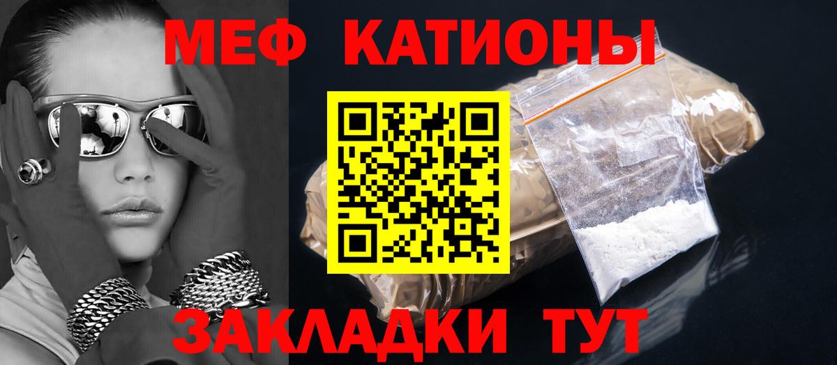 Меф мука Мурино