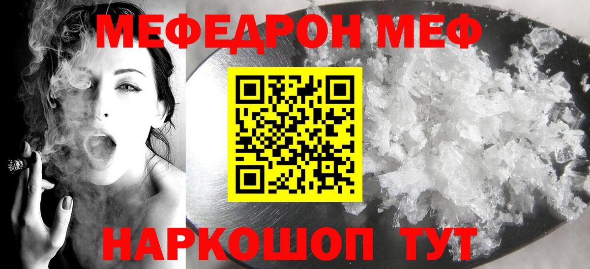 дарнет шоп  Вход с VPN  Меф VHQ  Мефедрон  Мурино  МЯУ-МЯУ 4 MMC 