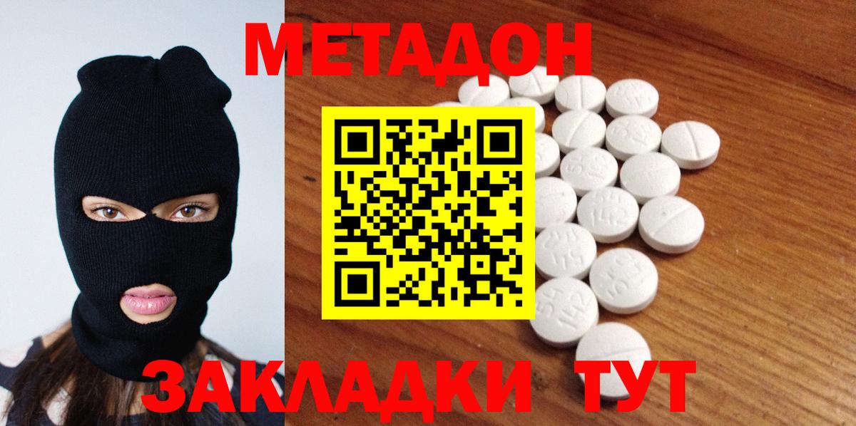 МЕТАДОН VHQ  Вход с VPN  Мурино  Метадон мёд 