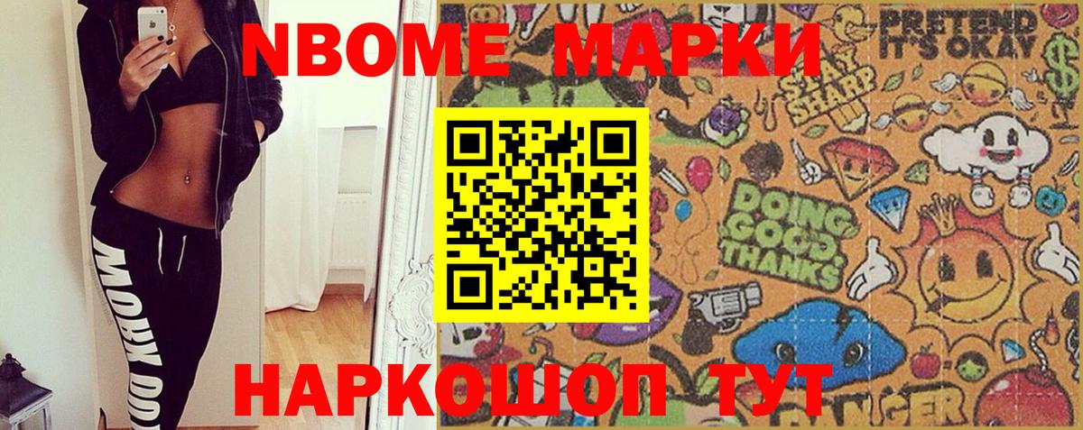 Марки N-bome 1,5мг  Марки N-bome 1,5мг  купить  сайты  Вход с VPN  Мурино 